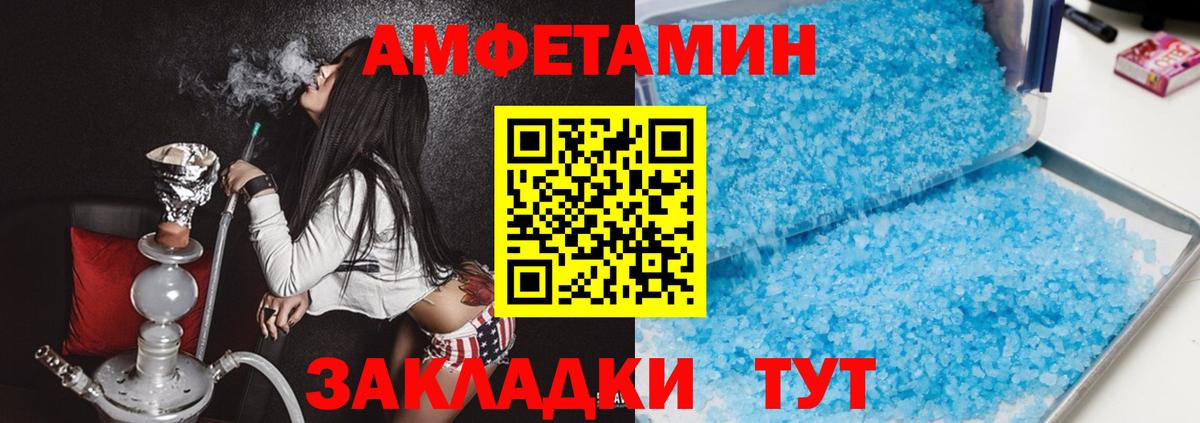 АМФЕТАМИН  Амфетамин VHQ  Вход с VPN  Солнечногорск  АМФ 