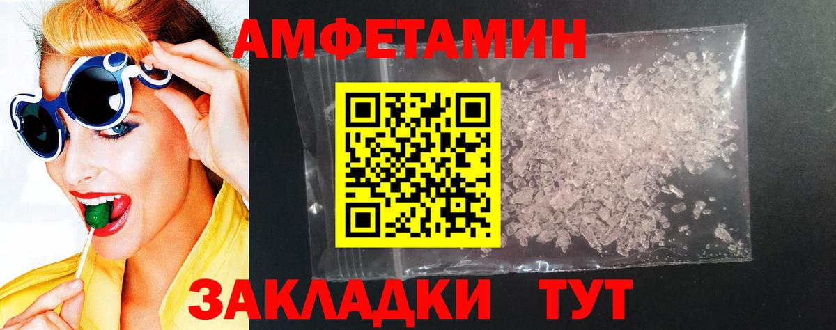 Амфетамин 98% Солнечногорск