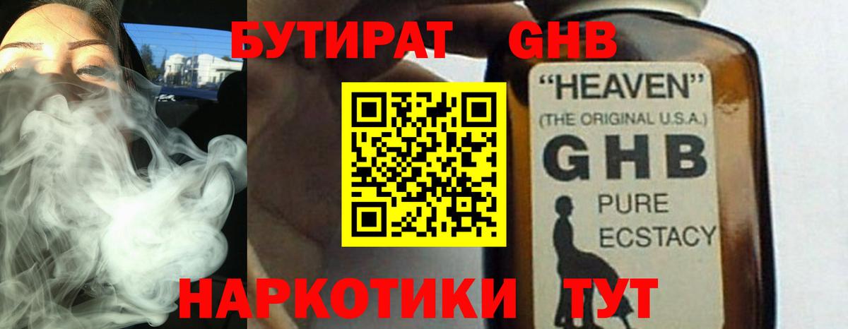 Бутират Butirat  Вход с VPN  Бутират  Солнечногорск 