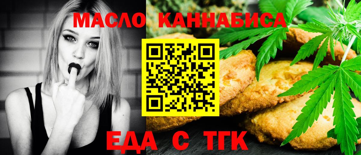 Canna-Cookies марихуана Солнечногорск