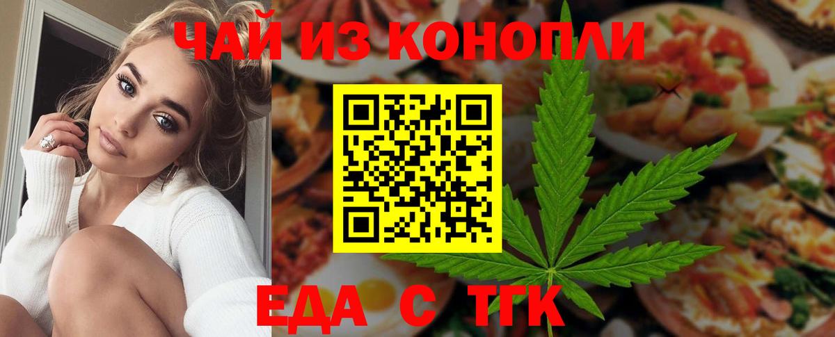 Cannafood конопля  Вход с VPN  Солнечногорск 