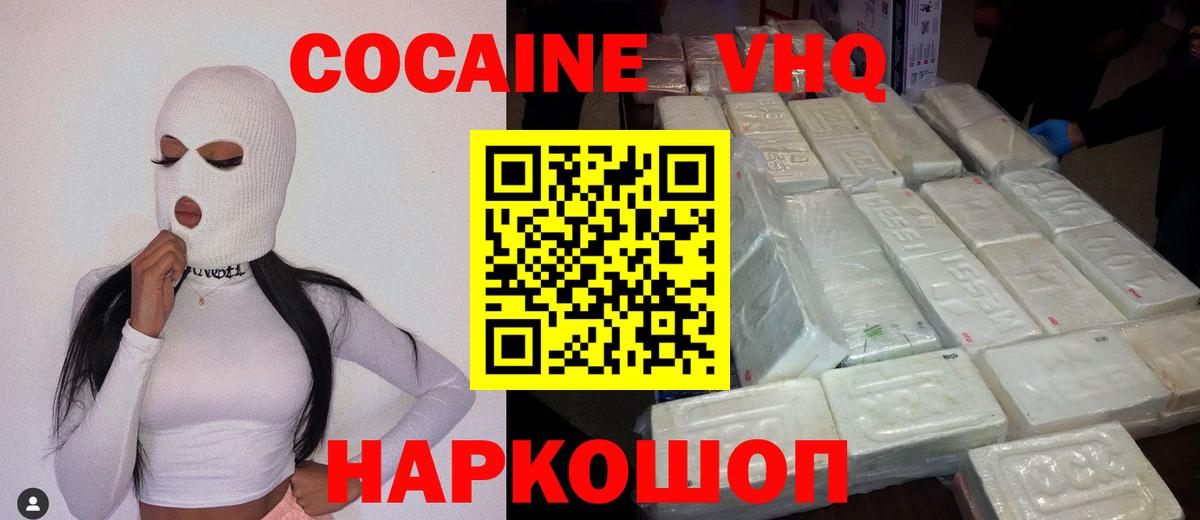 Cocaine 99%  COCAIN 97%  Вход с VPN  Кокаин  Солнечногорск 