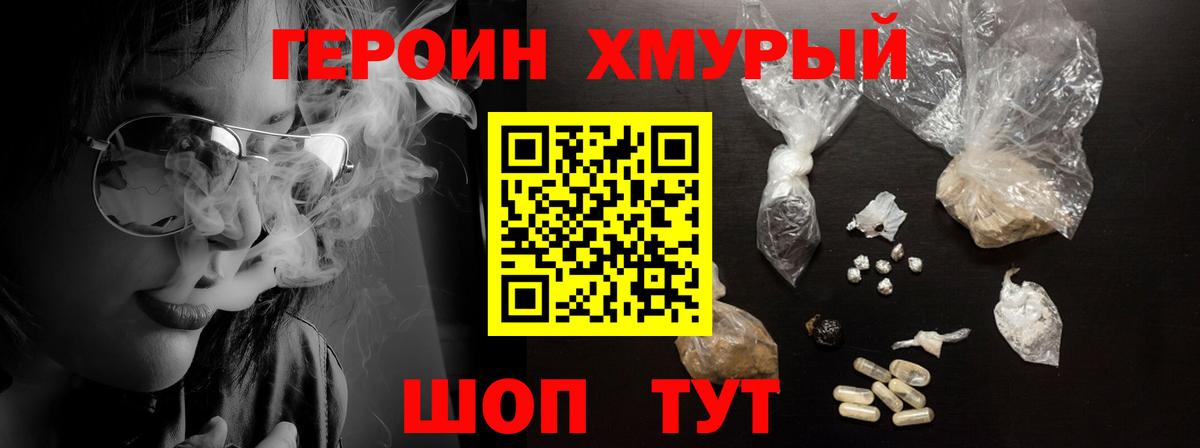 ГЕРОИН  ГЕРОИН Heroin  Вход с VPN  Солнечногорск 