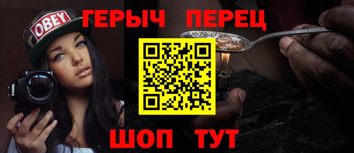 Героин хмурый Солнечногорск