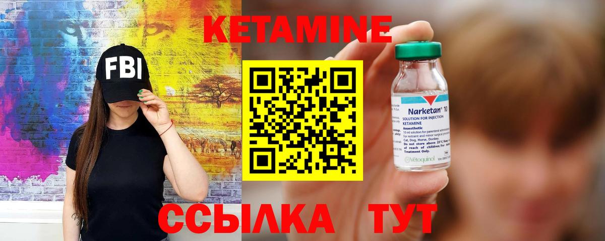 Кетамин VHQ Солнечногорск