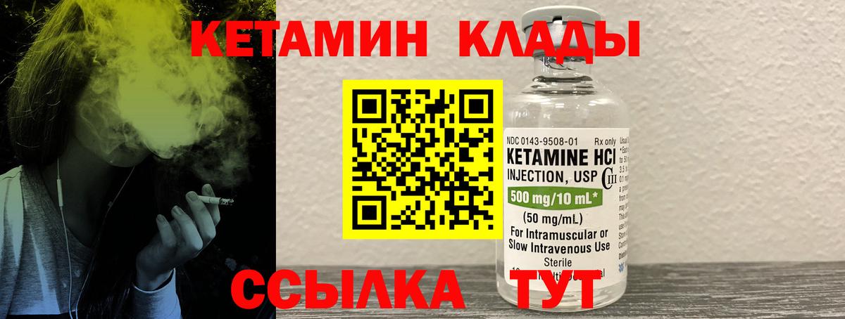 КЕТАМИН VHQ  omg tor  Солнечногорск  КЕТАМИН ketamine  Вход с VPN 