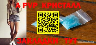 альфа пвп VHQ Новозыбков