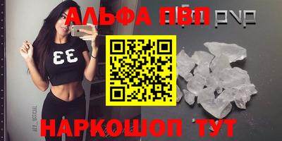 ALPHA PVP Нягань