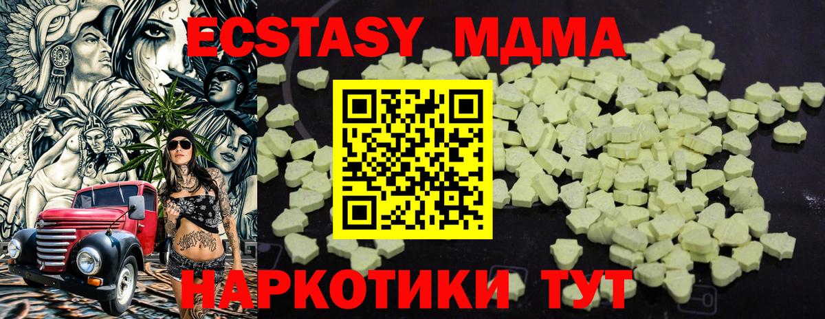 МДМА молли  MDMA кристаллы  Солнечногорск  Вход с VPN 