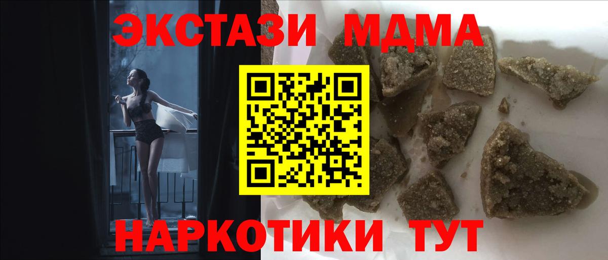 МДМА Molly Солнечногорск