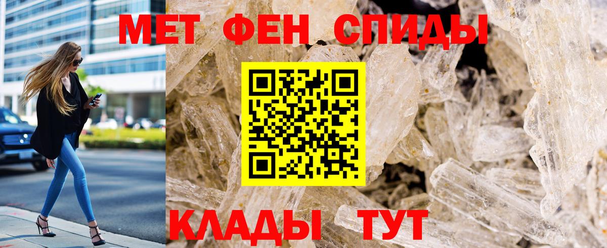 МЕТАМФЕТАМИН кристалл  Вход с VPN  МЕТАМФЕТАМИН кристалл  Солнечногорск 