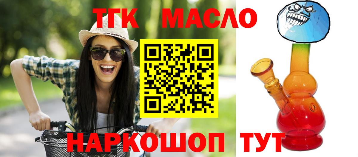 Дистиллят ТГК гашишное масло Солнечногорск